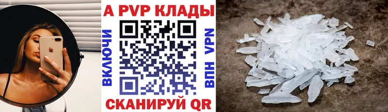 A-PVP Crystall  Енисейск 
