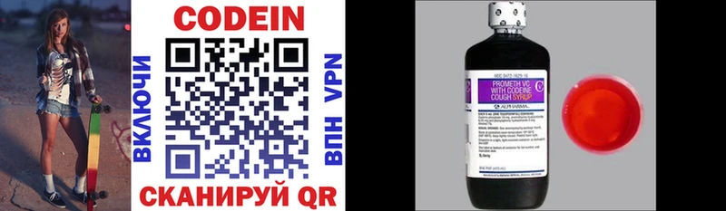 Codein напиток Lean (лин)  купить   Енисейск 